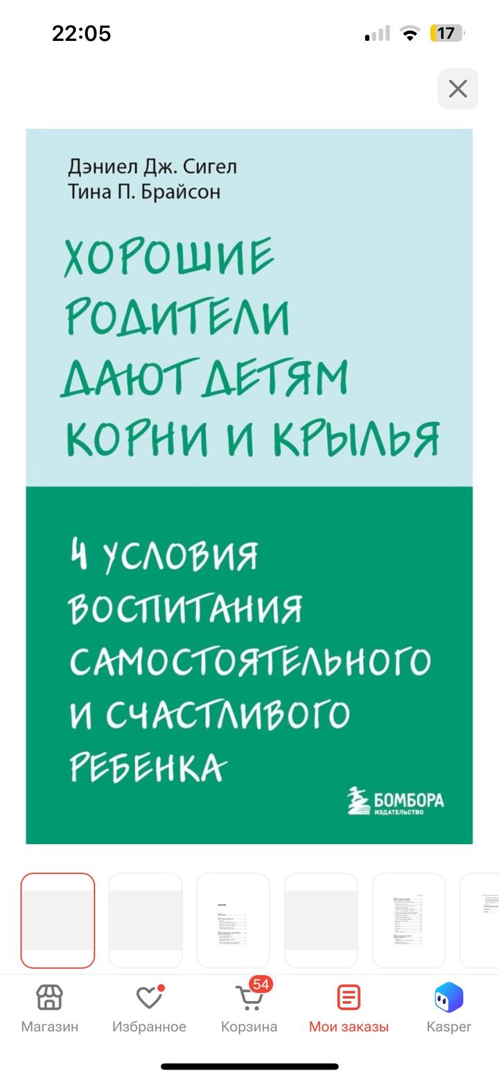 Хорошие родители дают детям корни и крылья