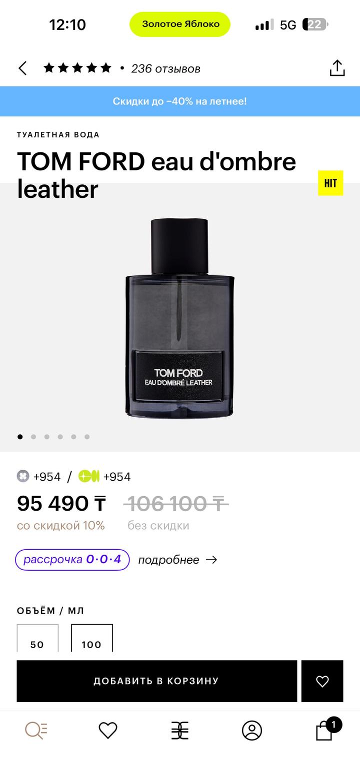 Tom Ford