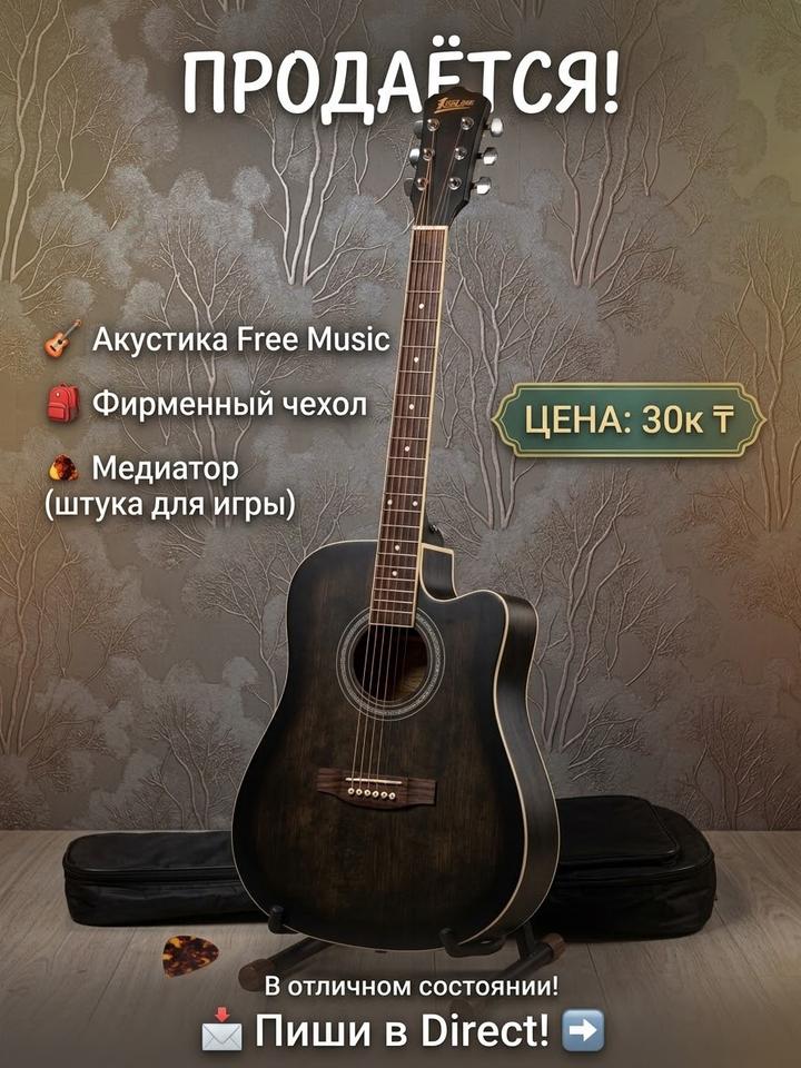 tree root Гитара