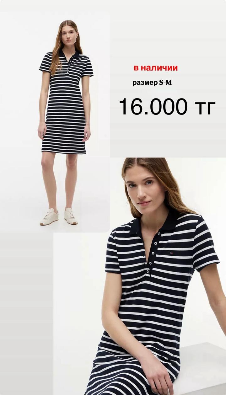 Tommy Hilfiger
