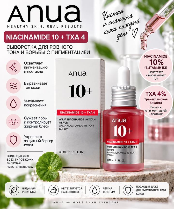 Anua