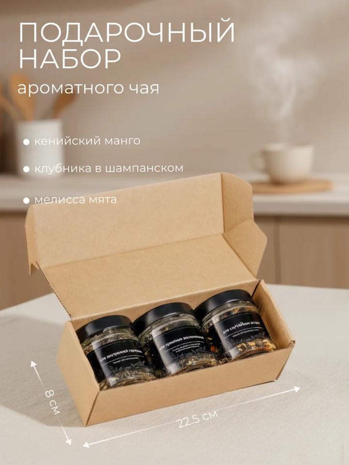 ЧАЙНЫЙ НАБОР 🫖