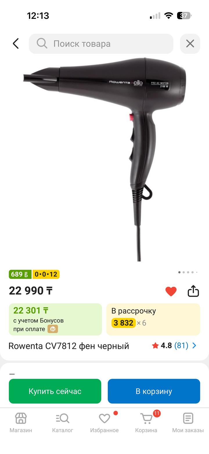 Rowenta