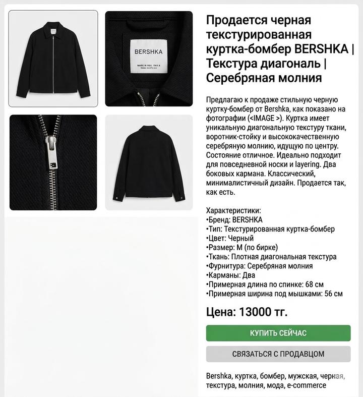 Черная бомбер от Bershka