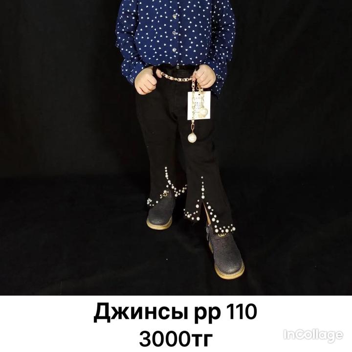 Детские джинсы с жемчугом