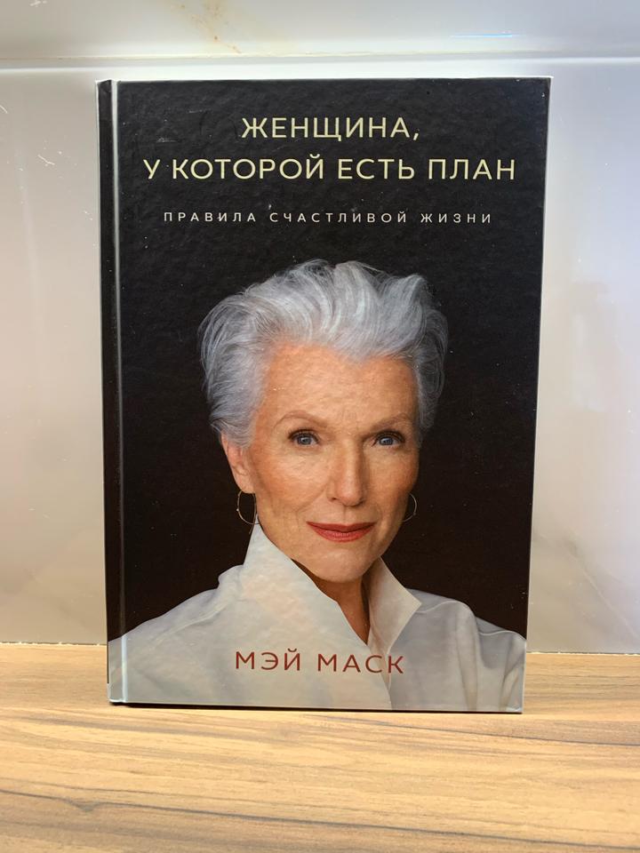 “Женщина, у которой есть план” Мэй Маск