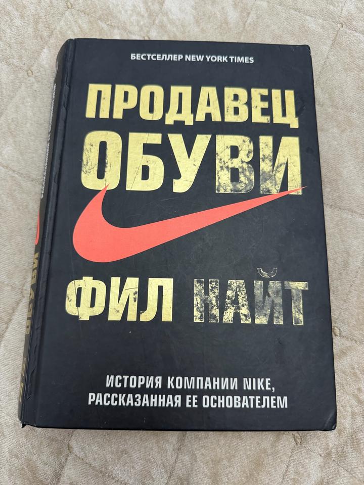 Продавец обуви