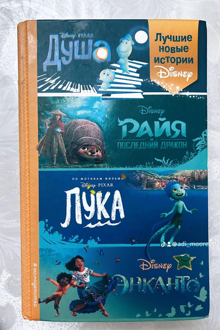 Лучшие новые истории Disney