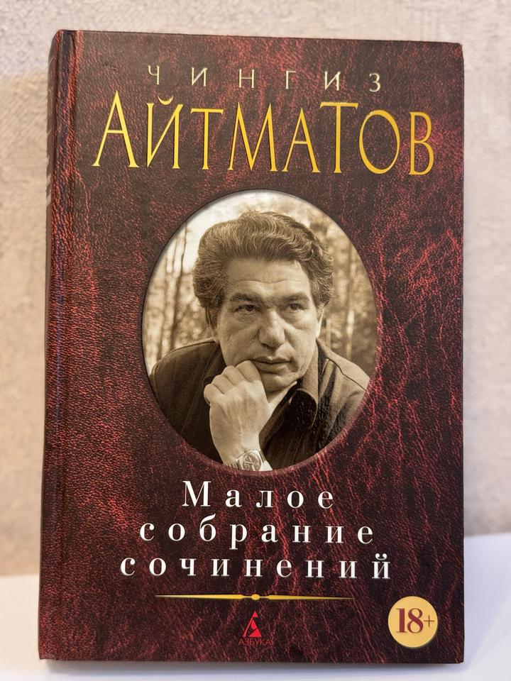 Малое собрание сочинений