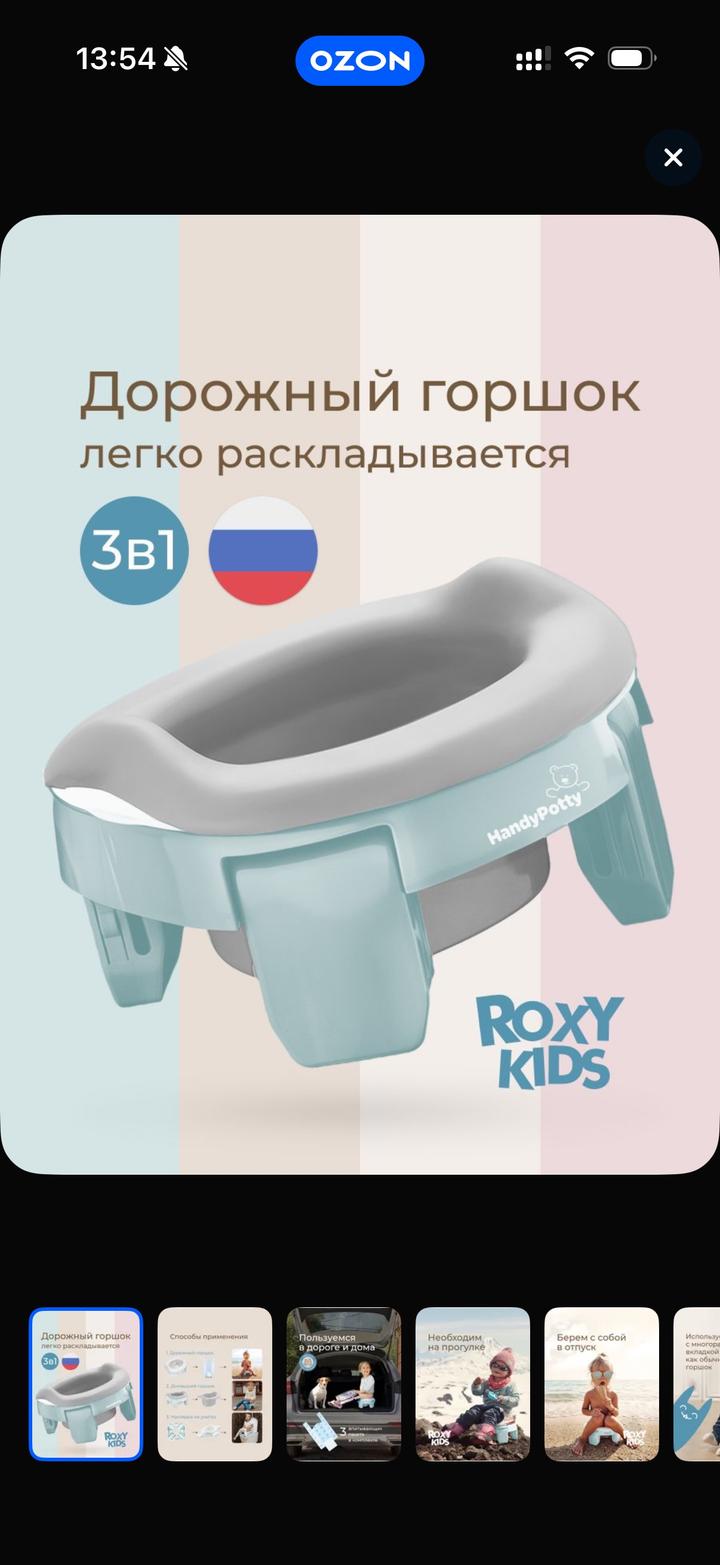 Для ребенка Roxy kids