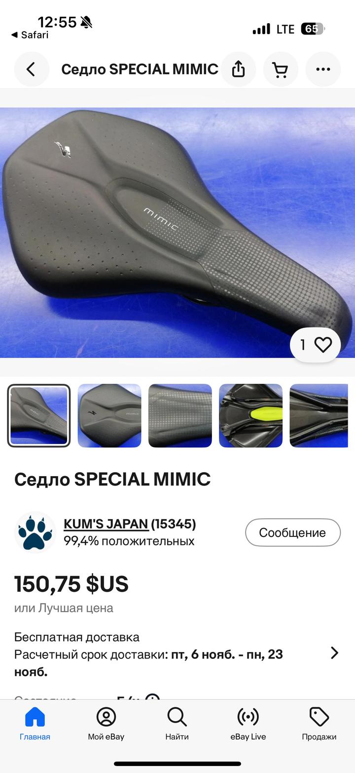 Specialized Седло Mimic женское