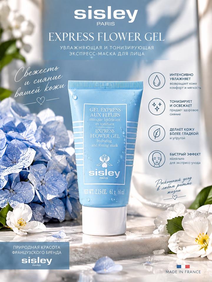 Sisley