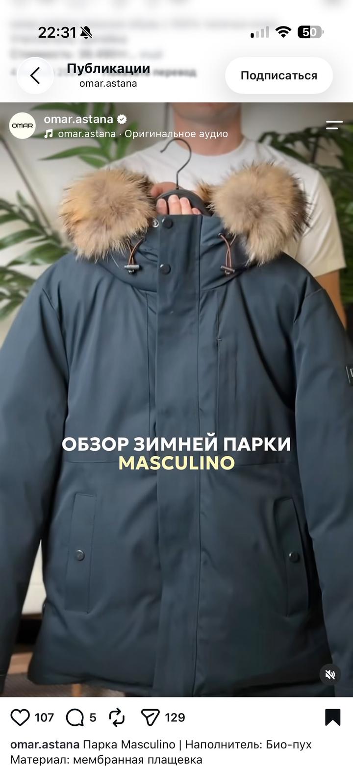 Omar.astana Турецкая Парка Мужская от бренда Masculino