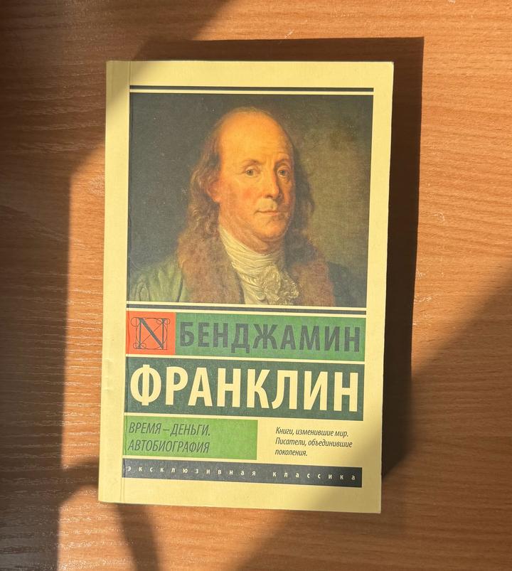 Книга Время и деньги