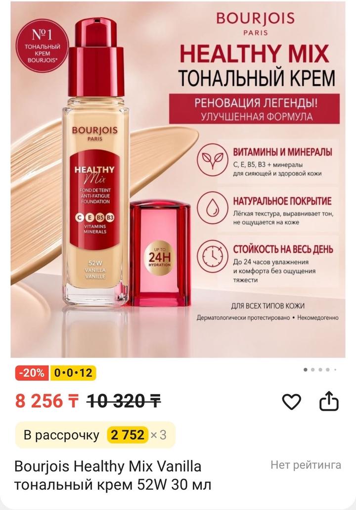 Loreal Paris