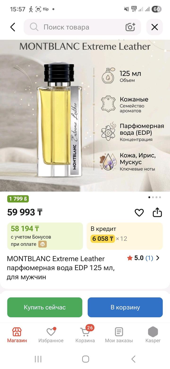 Mont blanc extrim leather
