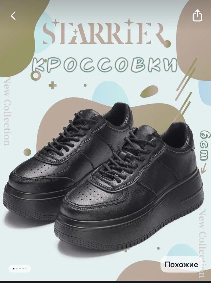 Кроссовки