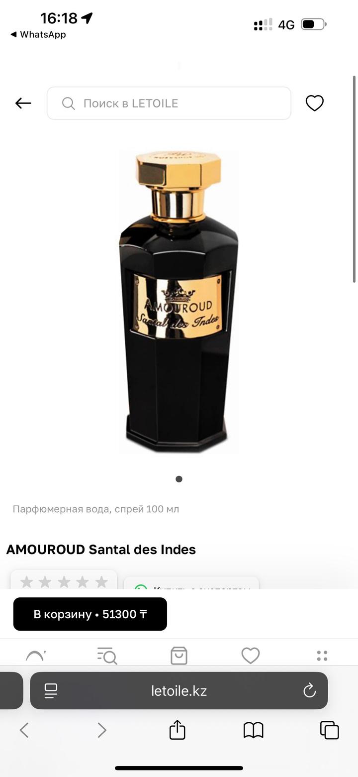 Santal des Indes парфюмерная вода