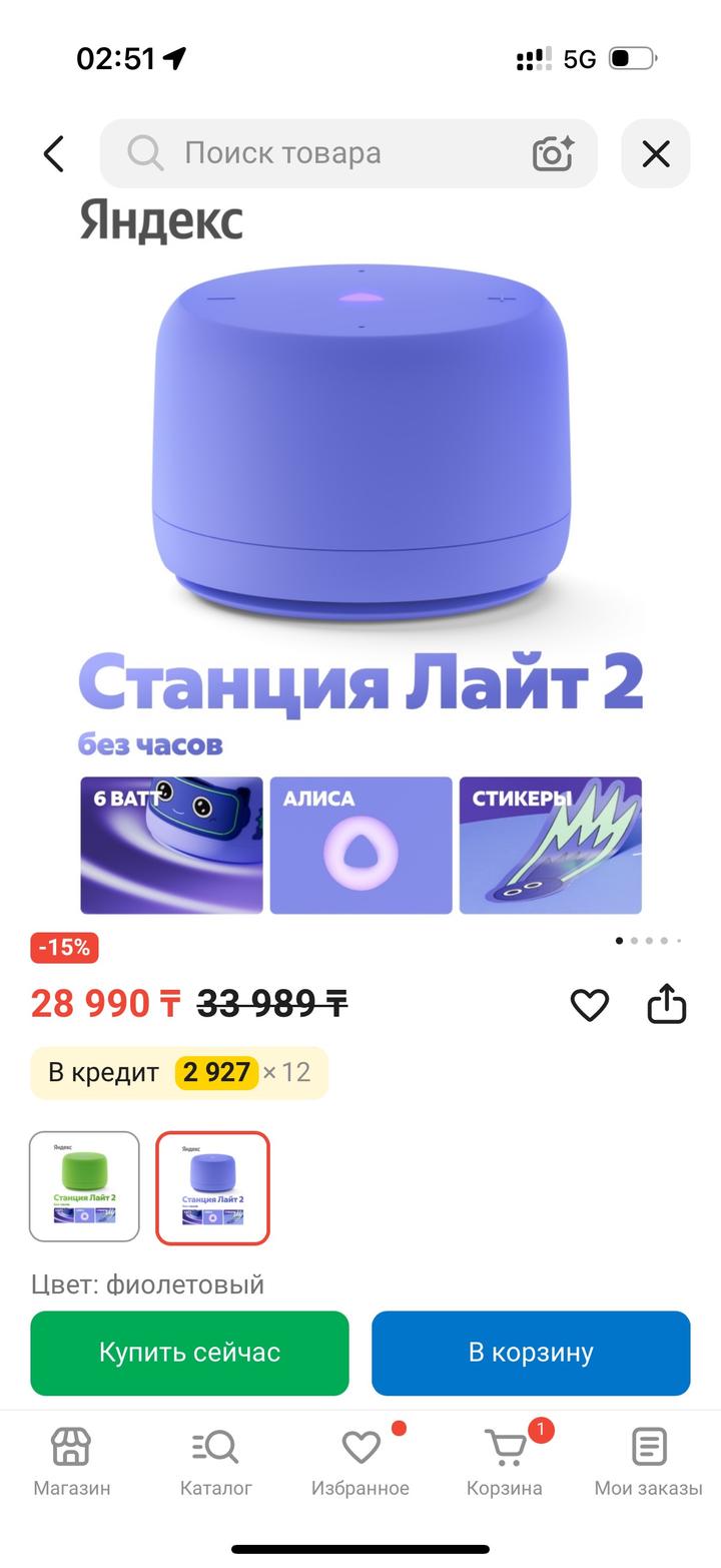 Яндекс Умная колонка