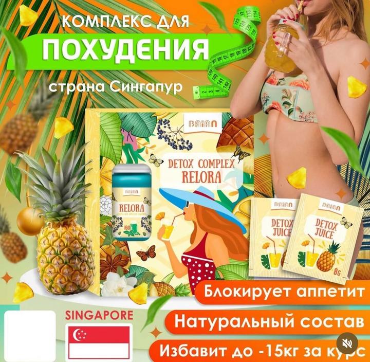похудение