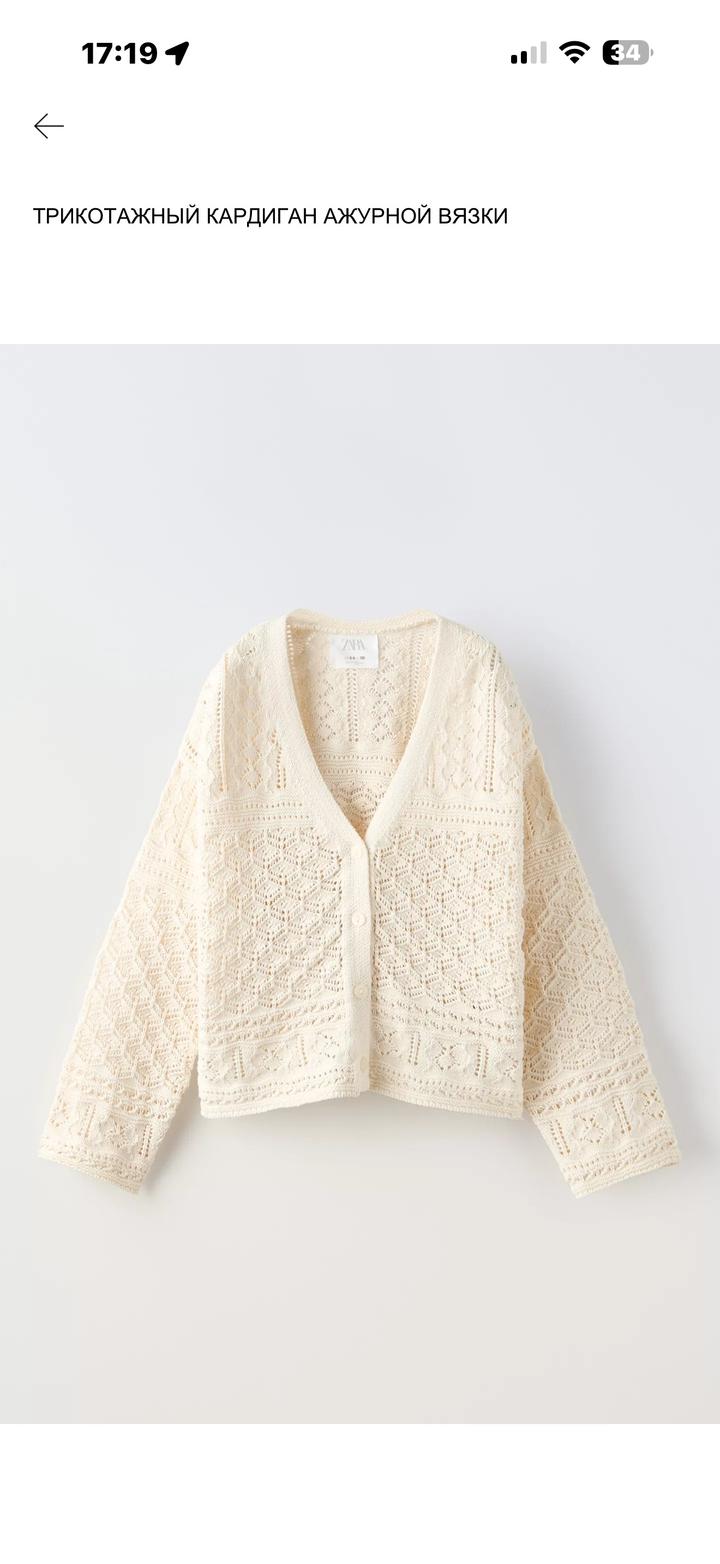 ZARA Трикотажный кардиган ажурной вязки