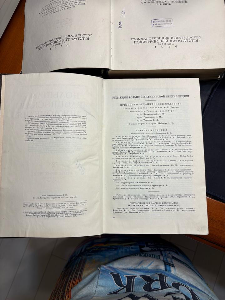 Всемирная история 1956г. Том 2  Большая  медицинская энциклопедия 1958 г. Том  7