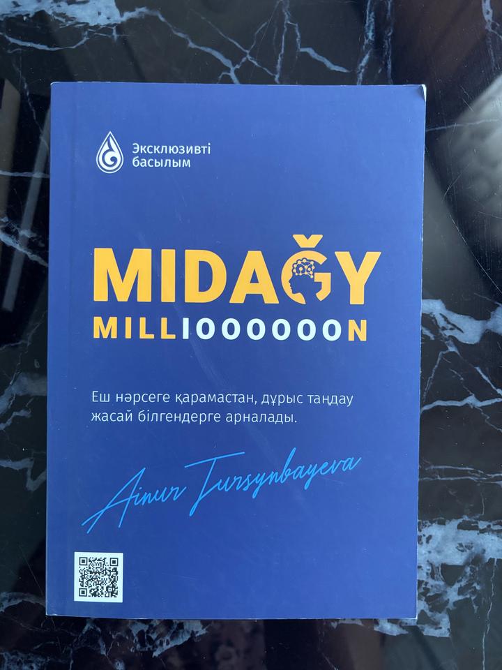MIDAĞY MILLIOOOOOON книга