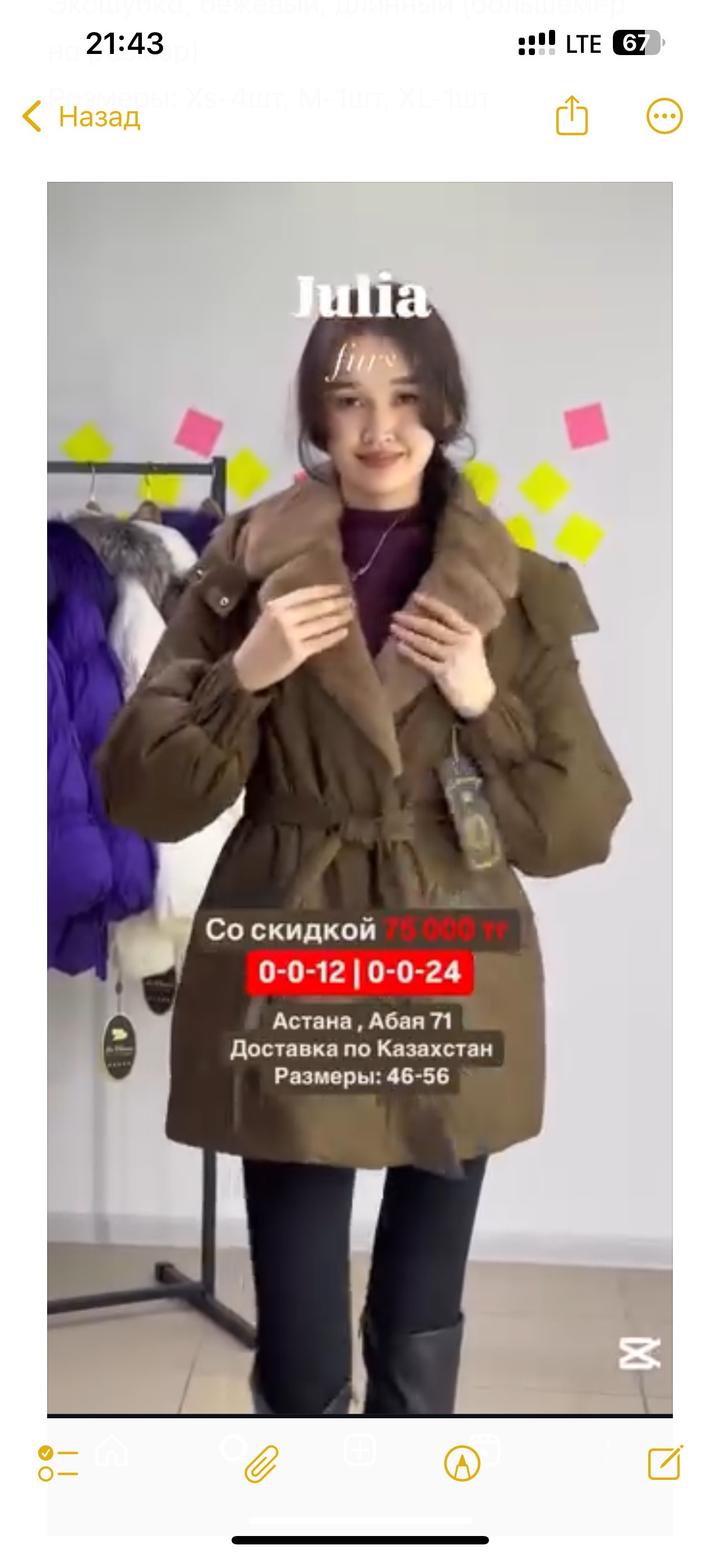 & Other stories Пуховик с Норкой