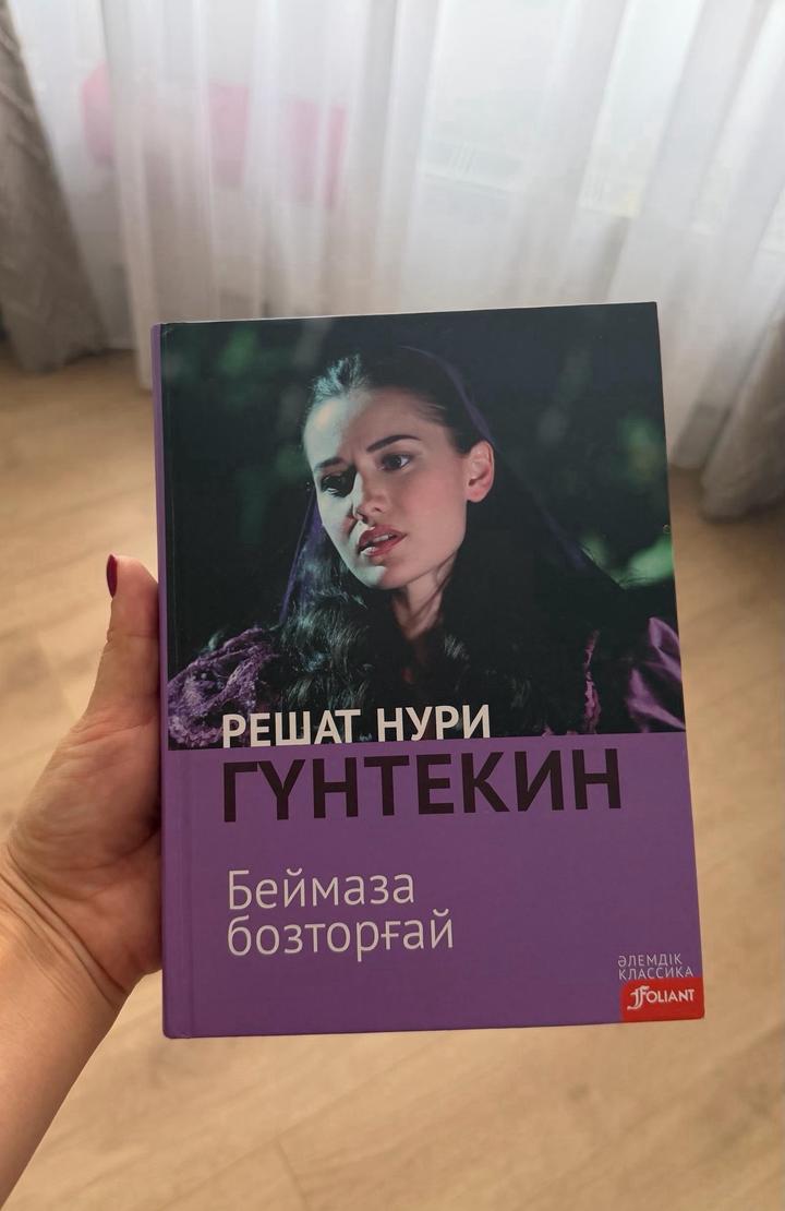 Решат Нури Гүнтекин. “Беймаза бозторғай”