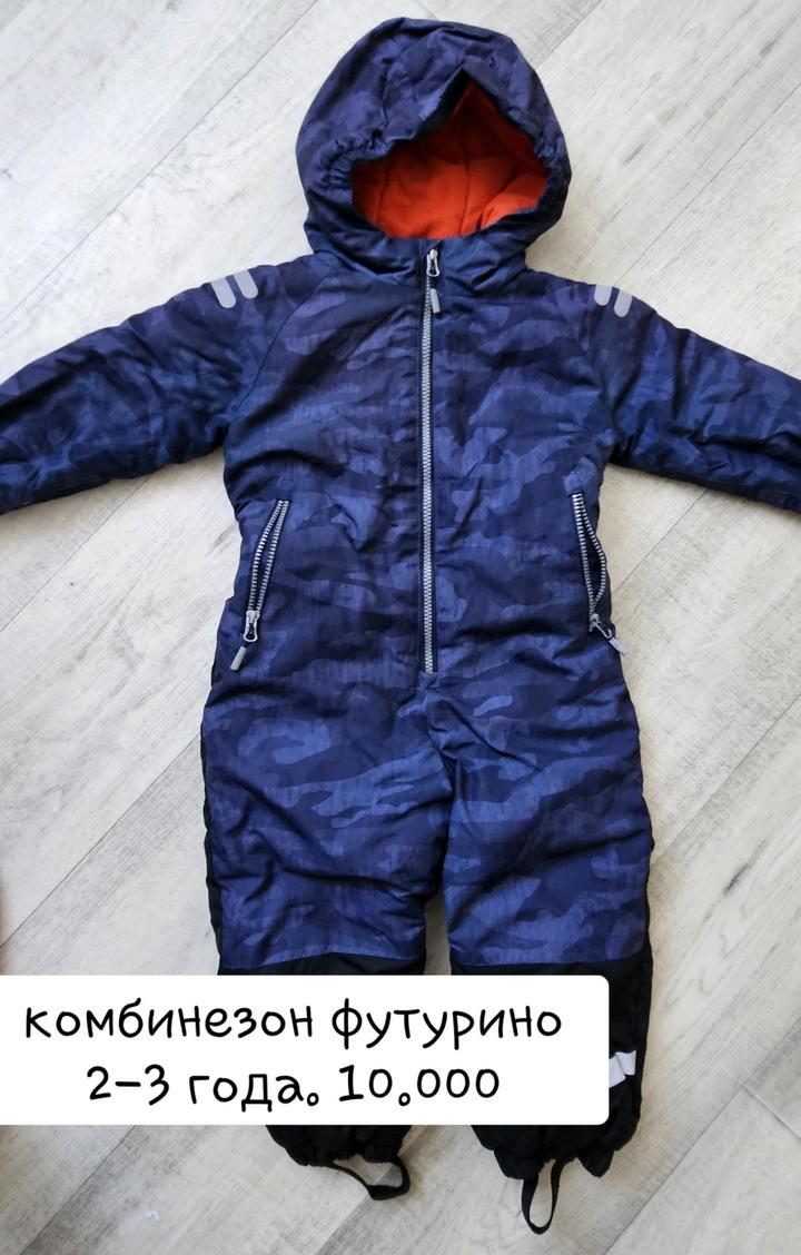 Продам комбинезон на мальчика