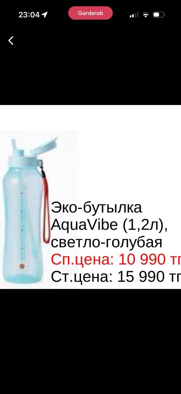 Tupperware