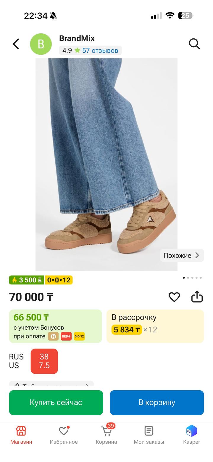 Кроссовки Guess