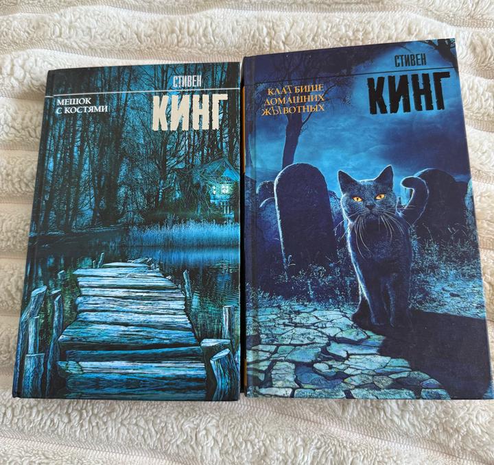 Стивен Кинг книги