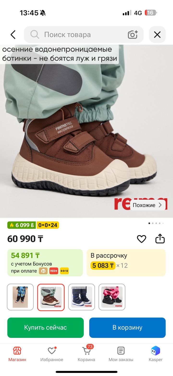 Reima