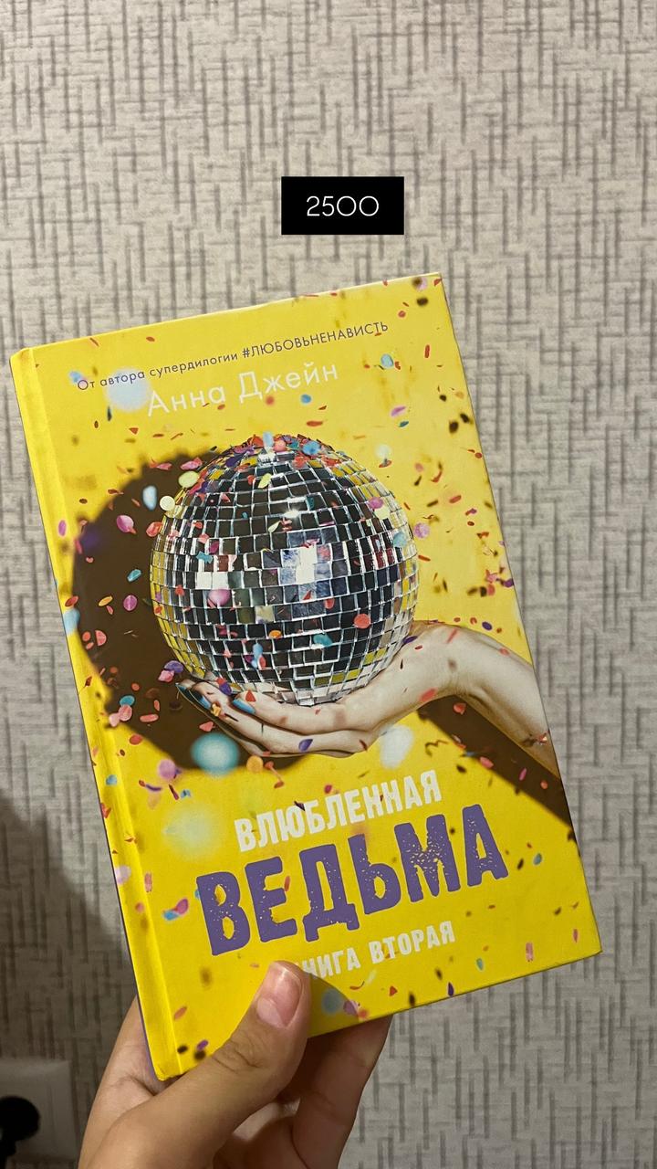книги анна джейн,николас спаркса,джейн остен