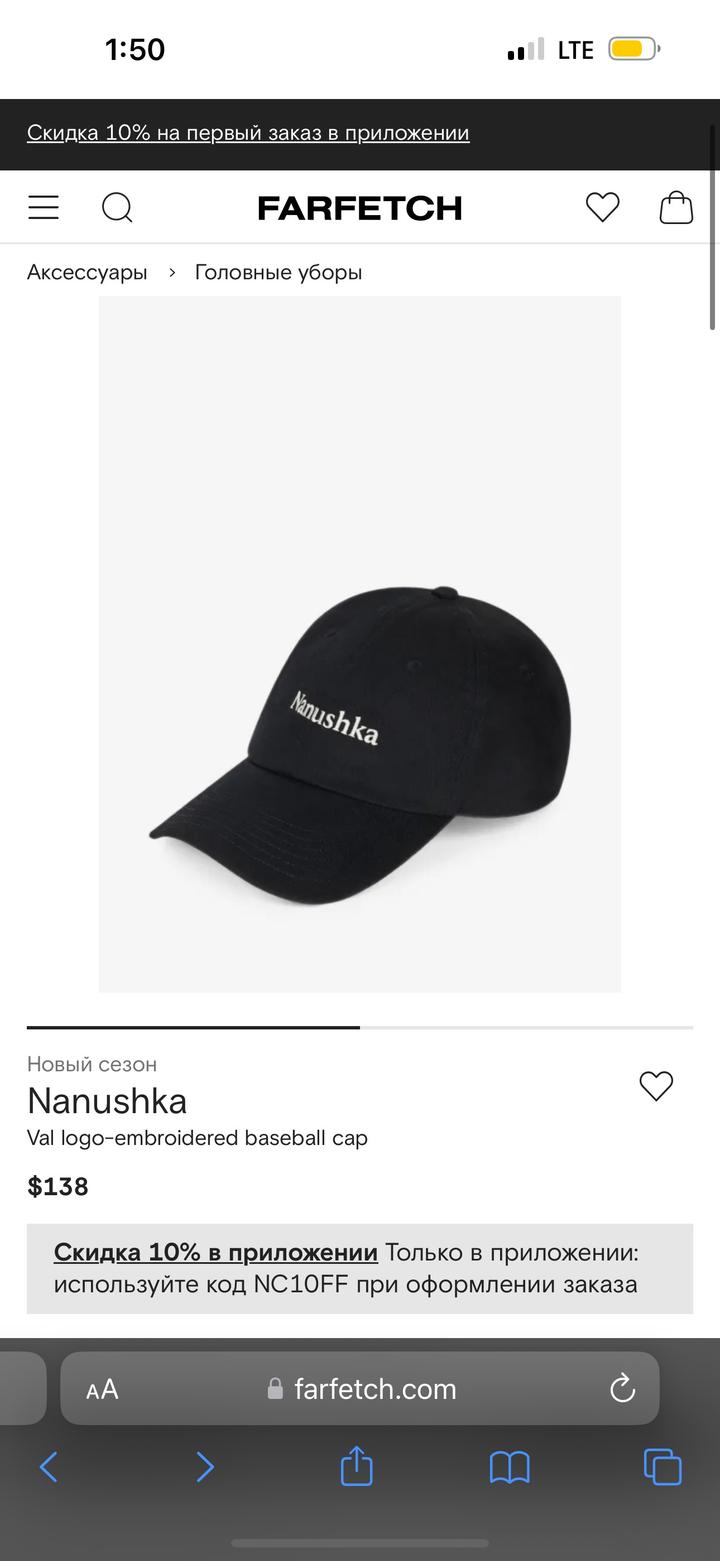Кепка Nanushka