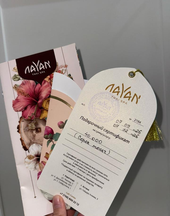 SPA Accessoires Сертификат в СПА Layan Thai Astana/Караганда