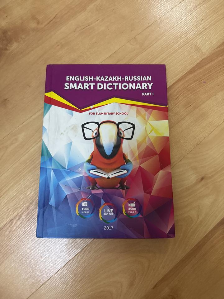 Детская книга English-Kazakh-Russian Smart Dictionary