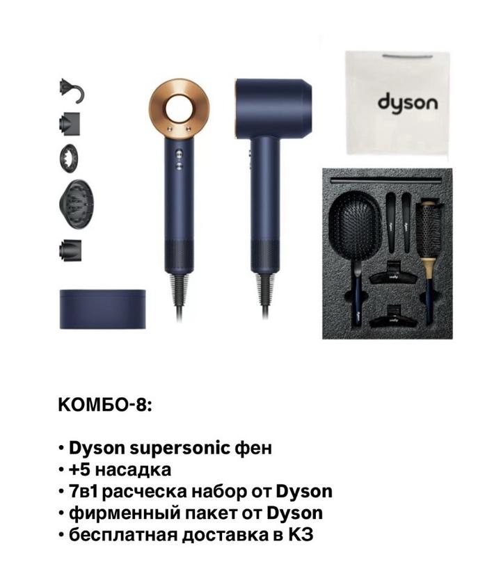 Dyson