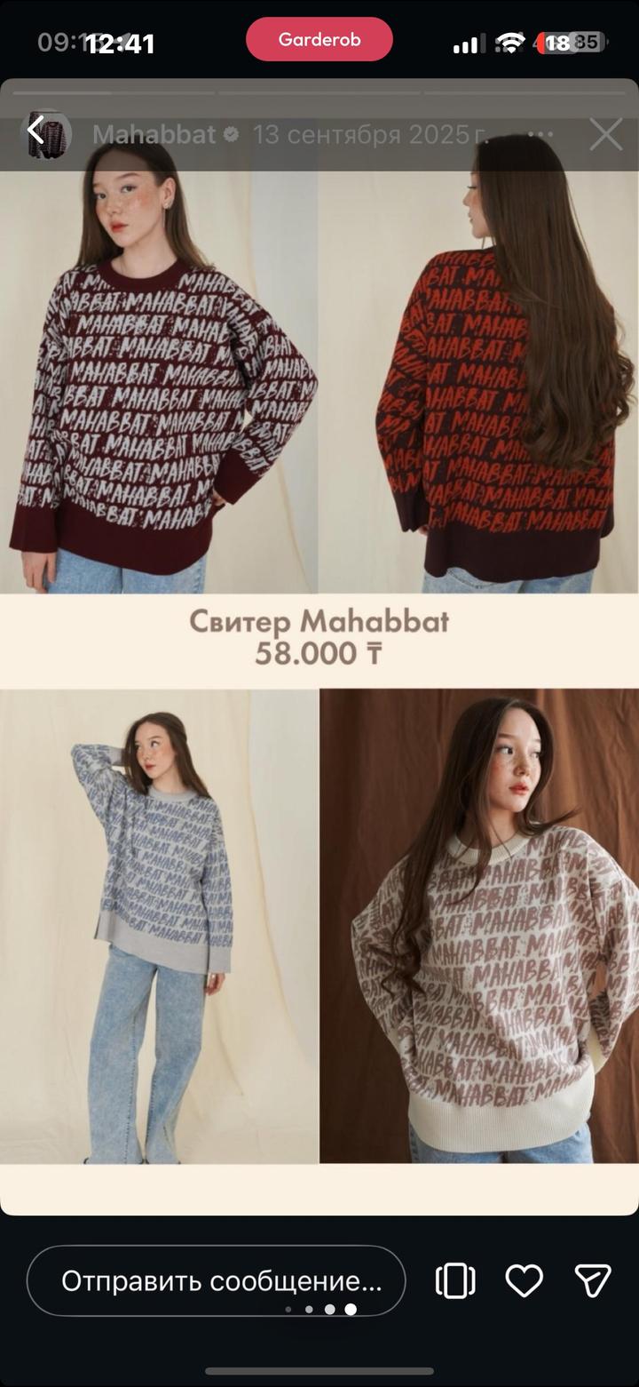 Свитер kaidarova