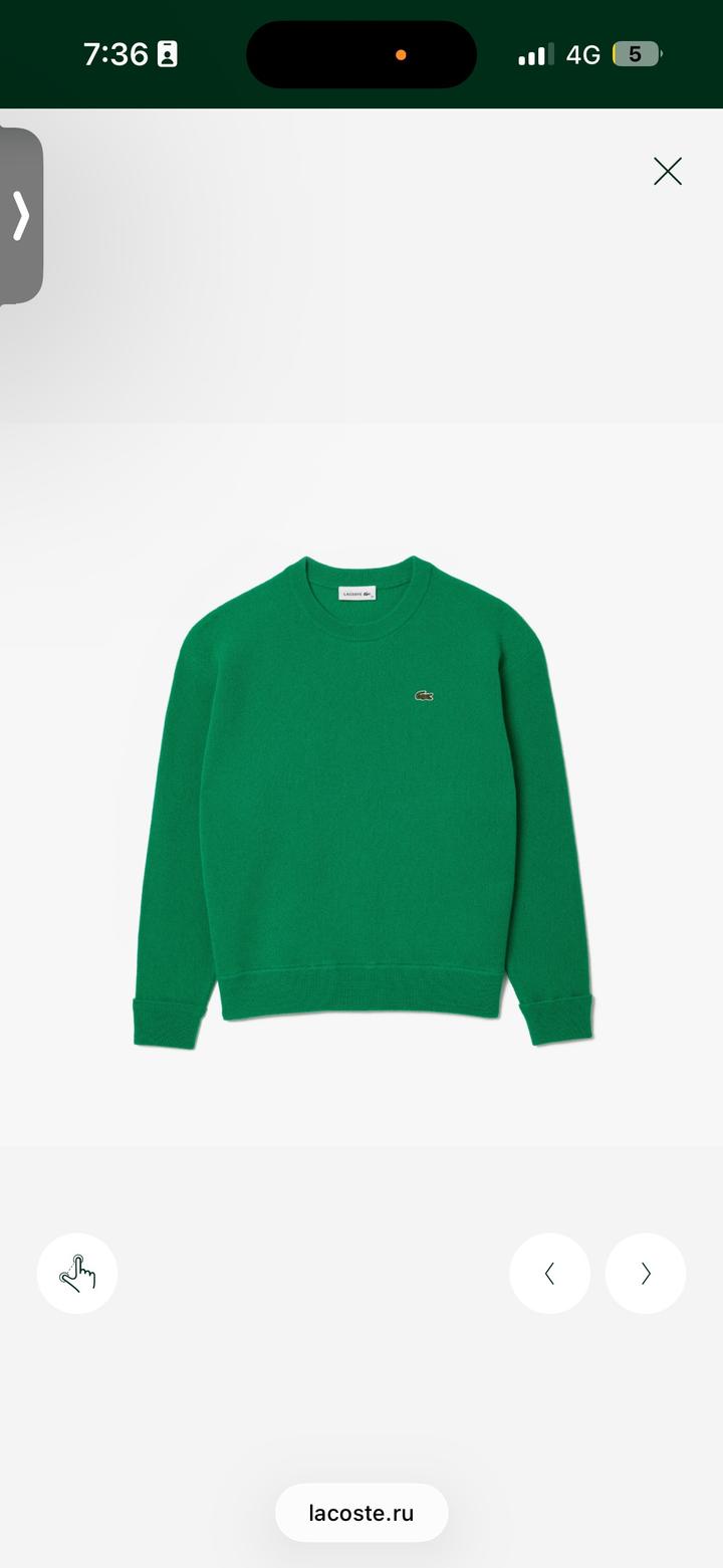 Lacoste