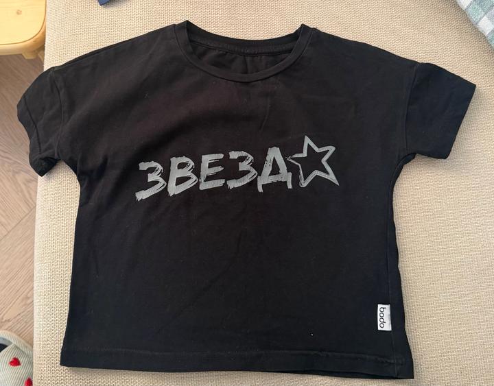 Футболка bodo