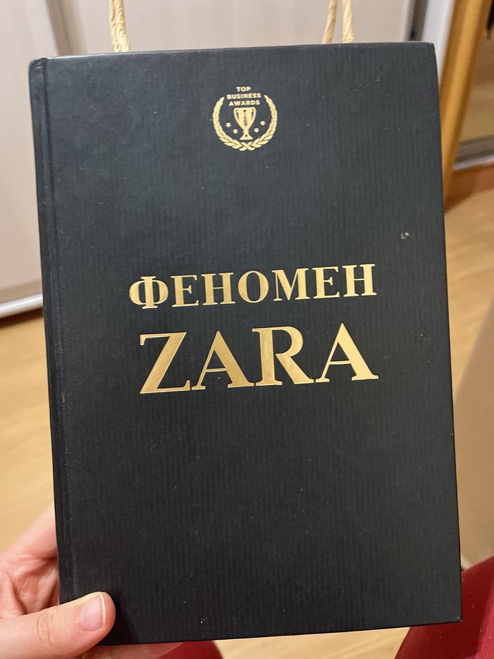 Феномен ZARA