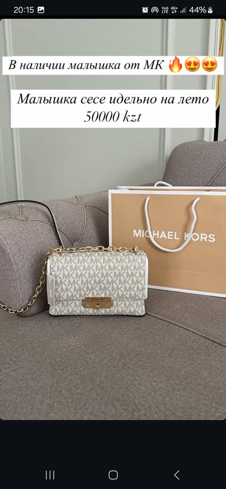 Сумка Michael Kors