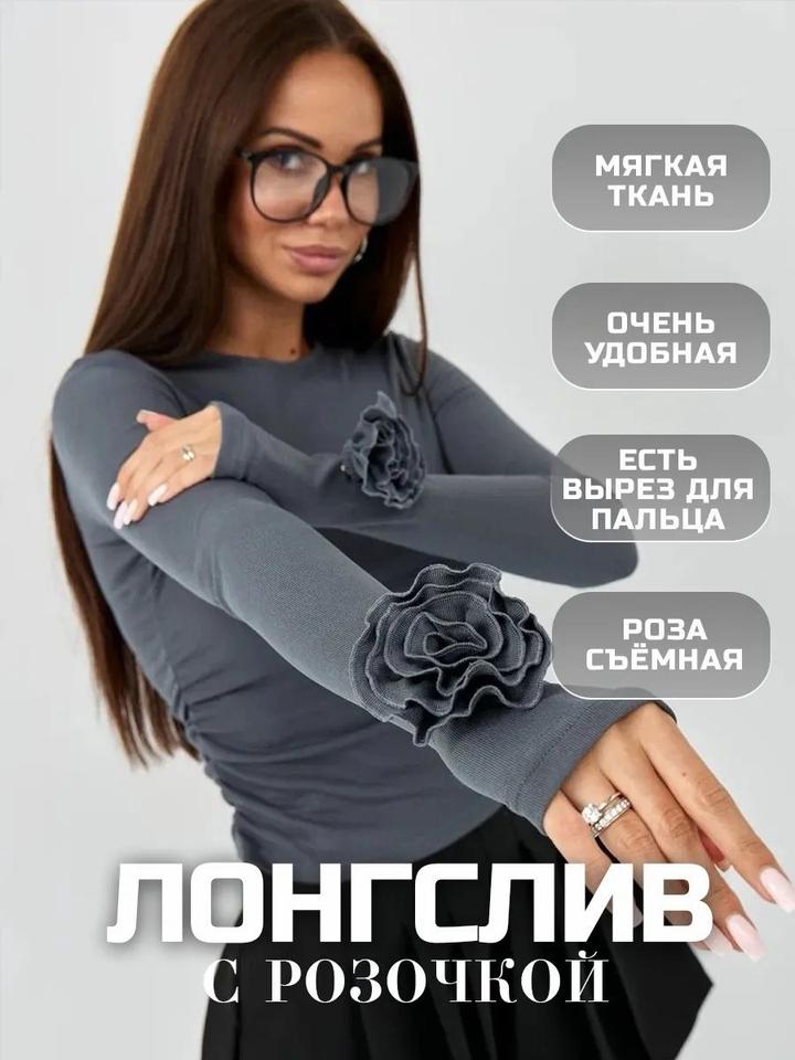 Лонгслив с декоративной розой