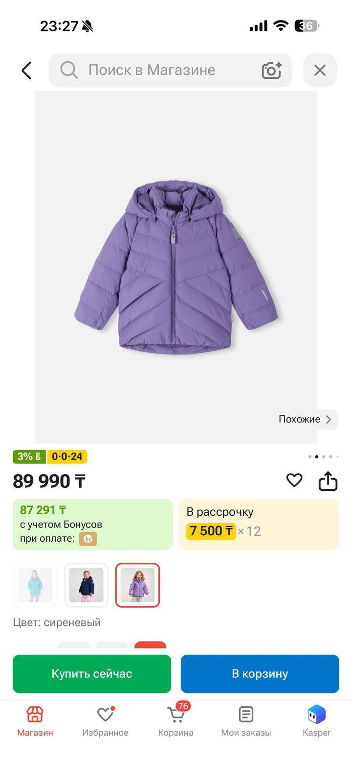 Reima