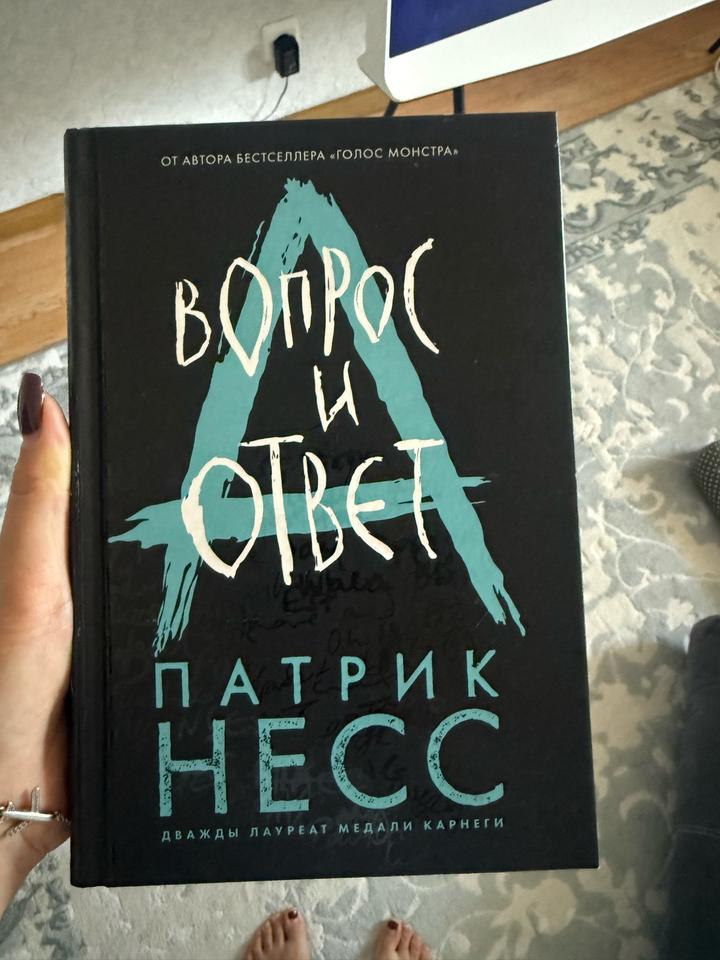 Вопрос и ответ
