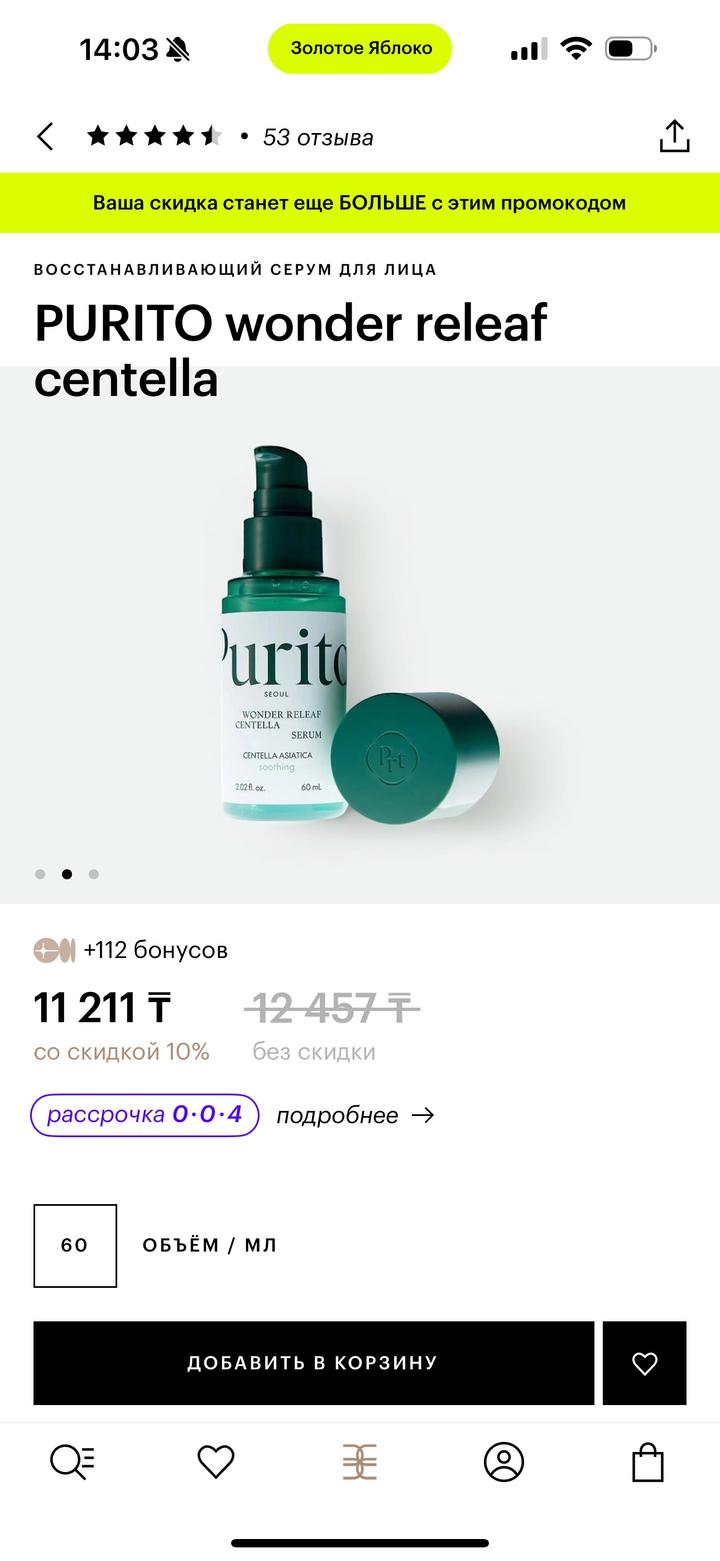 Purito