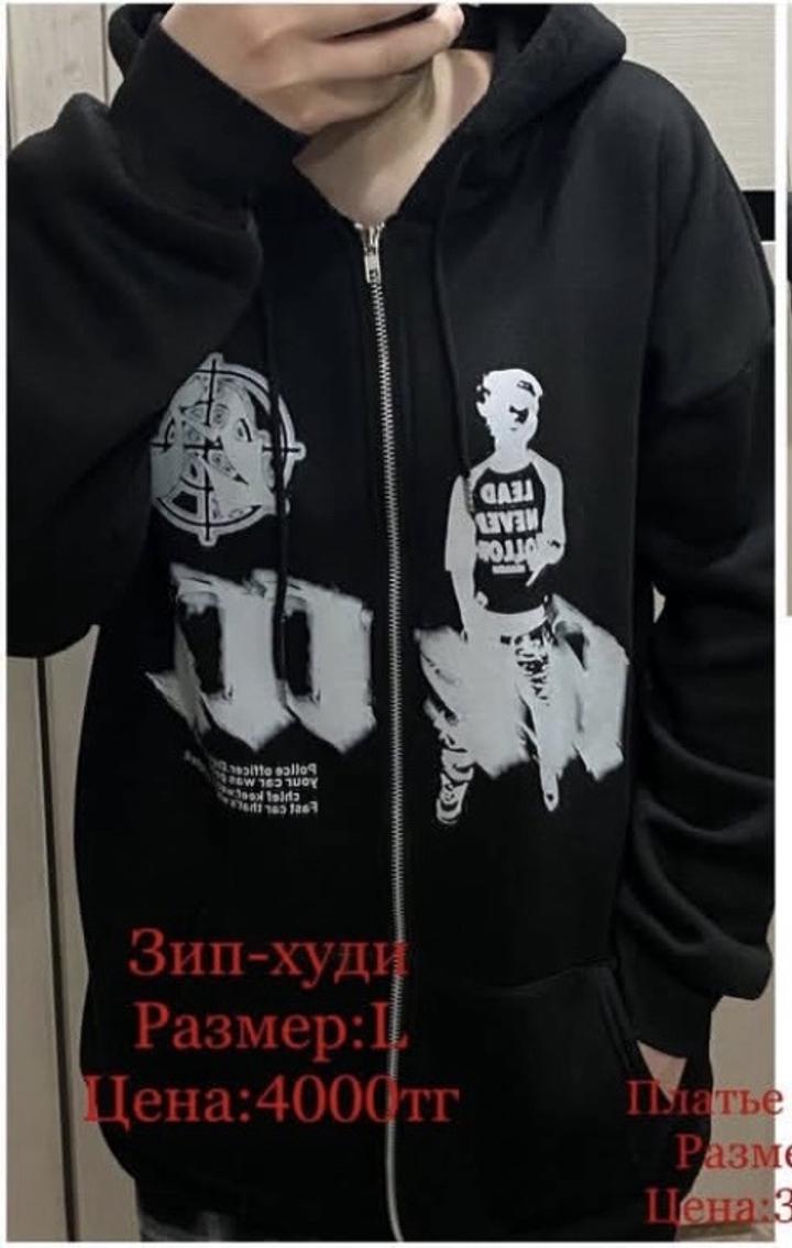 не знаю