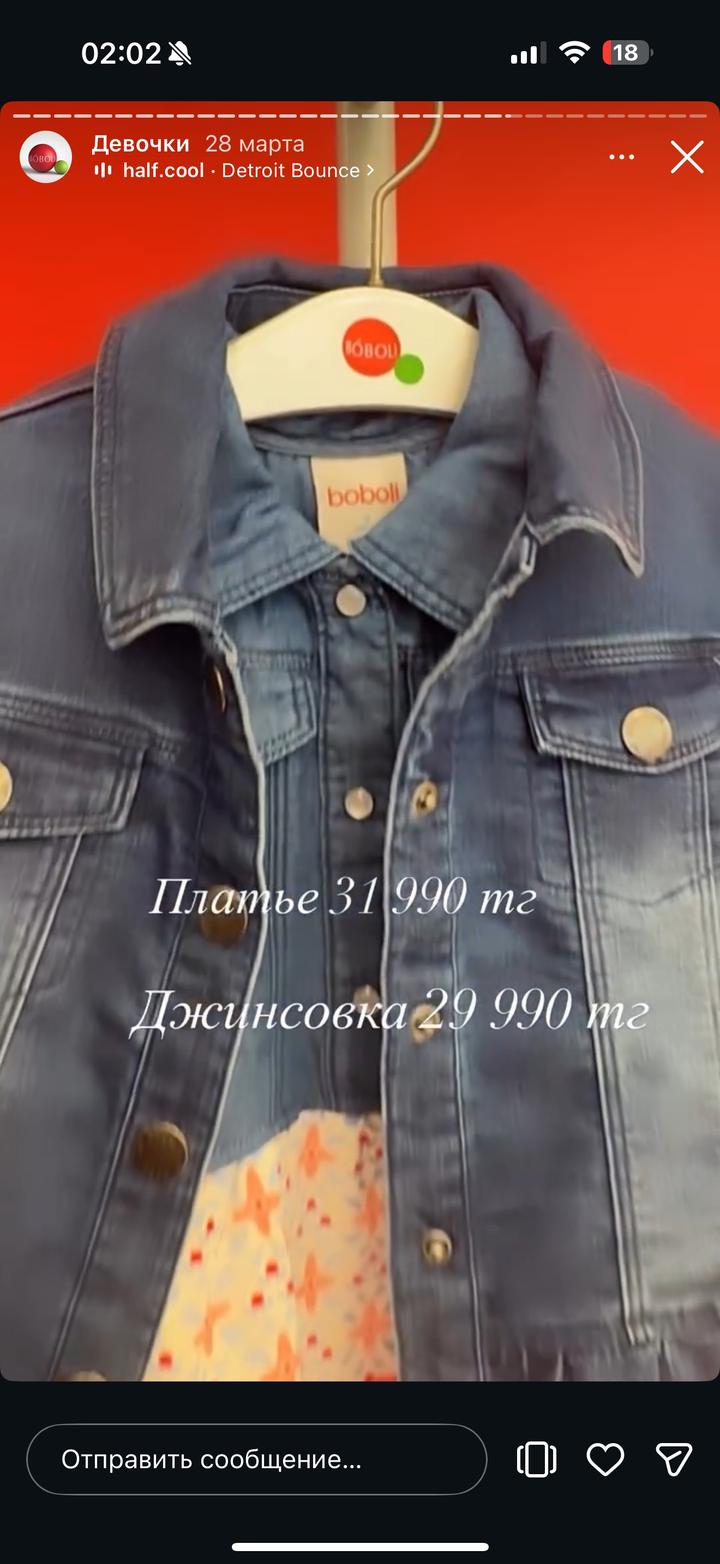 Джинсовка от boboli